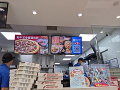 -达美乐比萨(双安店)