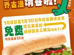 -赛百味SUBWAY(悠唐店)