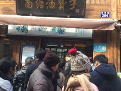 -南塘油赞子(南塘店)