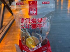 -二斗栗子(黄河道店)