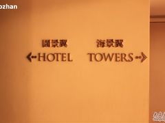 -香港皇家太平洋酒店