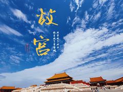 -故宫博物院(故宫)