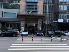 -浣溪沙富硒温泉