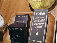 -CHIC1699远洋私厨