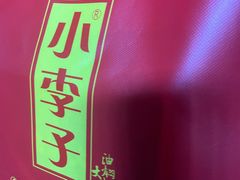 -小李子油焖大虾(南浦店)