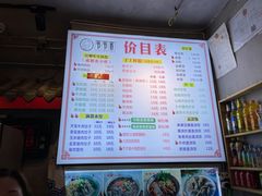 -节节香.成都非遗肥肠粉(总店)