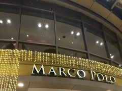 -武汉马哥孛罗酒店