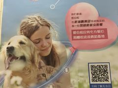 -美联众合爱康动物医院•复杂内科•肿瘤科•牙科•腔镜诊疗中心