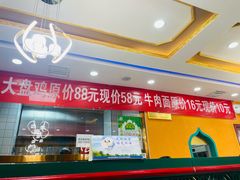 -西北朗益和穆斯林餐厅