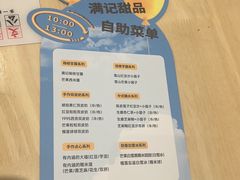 -满记甜品(加州阳光开元广场店)