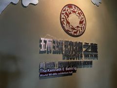-天津自然博物馆