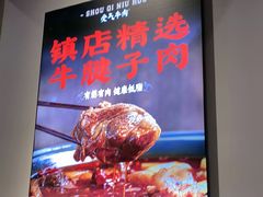 -受气牛肉·重庆耙牛肉(来福士店)
