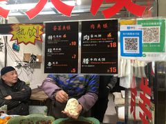 -老金家蛋菜夹馍(西安总店)