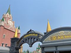 -泰达航母主题公园