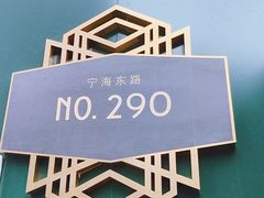 -顶特勒·黄鱼馆·特色菜(上海大世界店)