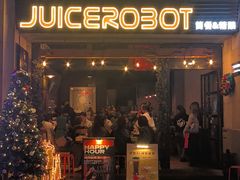 -JuiceRobot·手工意大利面&汉堡精酿(珠江新城店)