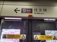 -车公庙(地铁站)