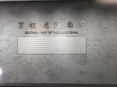 -中国江南水乡文化博物馆