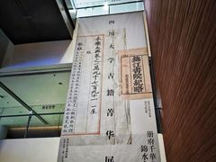 -四川大学博物馆
