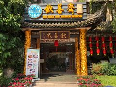 门面-钦善斋(武侯祠店)