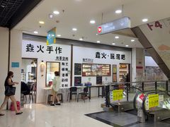 -垚火玩泥吧手作集合店·拼豆·陶艺