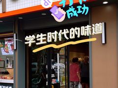 -苹果花园(南泉路店)