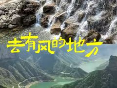 -河南宝泉旅游区