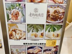 -正南齐北·老街糯米团(洪崖洞店)