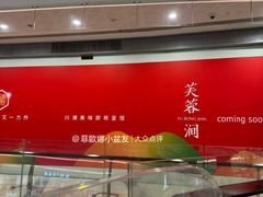 -银泰百货(厦门国贸中心店)