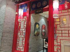 -祥源胡同·涮牛羊肉火锅(花桥店)