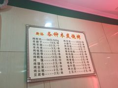 菜单-白魁老号饭庄(安内店)