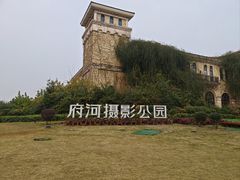 -府河摄影公园