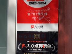 -宫门口馒头铺(创始人总店)