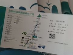 -七仙岭温泉国家森林公园