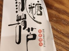 -管氏翅吧(地安门创始店)