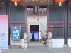 -中国昆曲博物馆