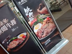 -乡村基(双流时代奥特莱斯餐厅)