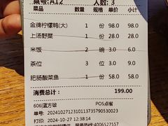 -丫丫厨娘·柠檬鸭(安吉万达店)