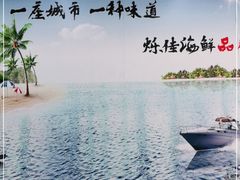 -烁佳海鲜大馅饺子
