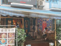 -半坡九号老挝冰咖啡