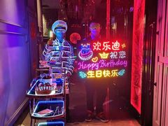 -欢乐迪KTV(新天店)