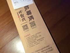 -胖哥俩肉蟹煲(来福士店)
