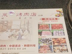 -金达莱烧烤(黎明南街店)