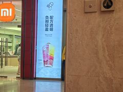 -喜茶(北京三里屯太古里店)