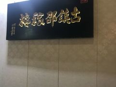 -召稼楼古镇·停车场