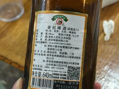 -杨合林啊兰烤鱼