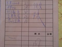 账单-纳兰傣雀傣味餐厅