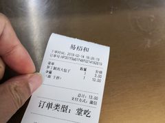 -易裕和·长沙米粉(竹塘西路店)