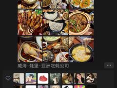 -蚝堡海鲜·威海菜·海肠捞饭·烧烤·亚洲吃蚝公司(幸福门店)