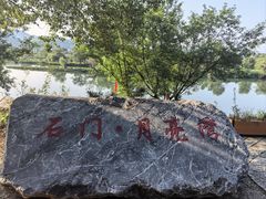-婺源月亮湾